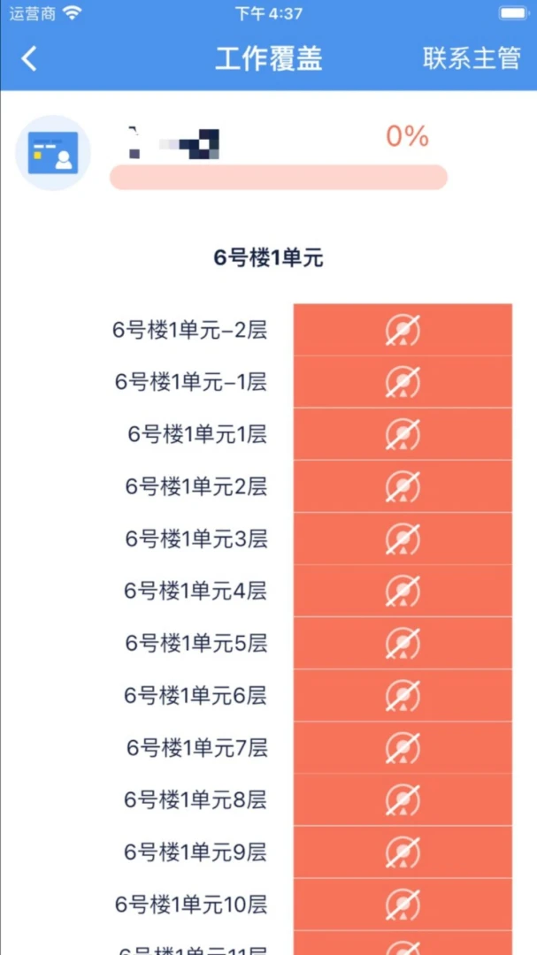 һӦ�ش�(��ҵ����ƽ̨)v2.2.36 �ٷ������ͼ
