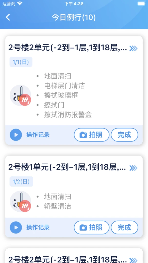 һӦ�ش�(��ҵ����ƽ̨)v2.2.36 �ٷ������ͼ