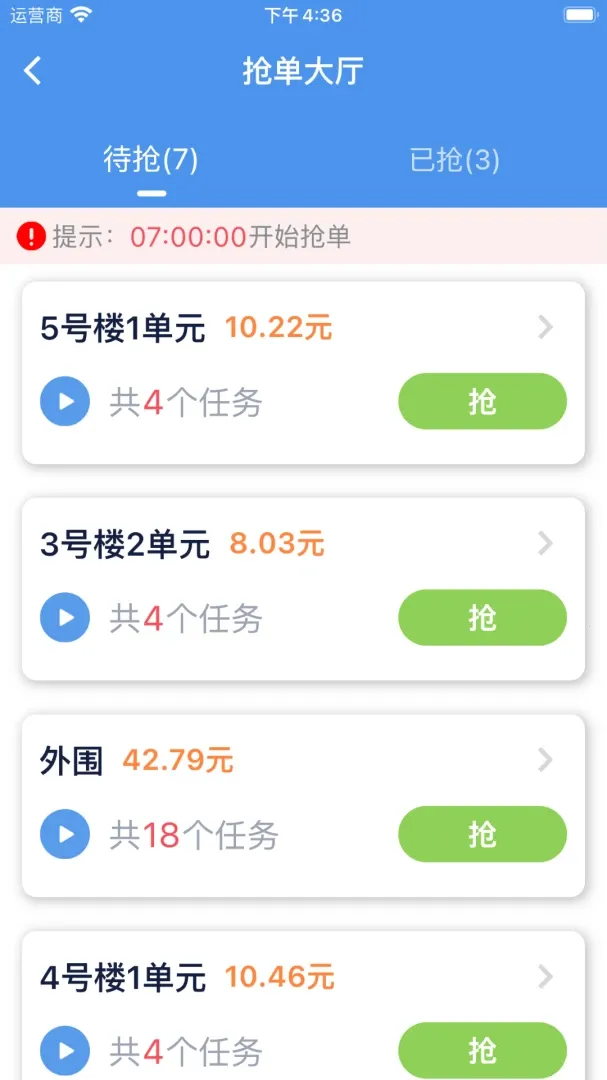 һӦ�ش�(��ҵ����ƽ̨)v2.2.36 �ٷ������ͼ