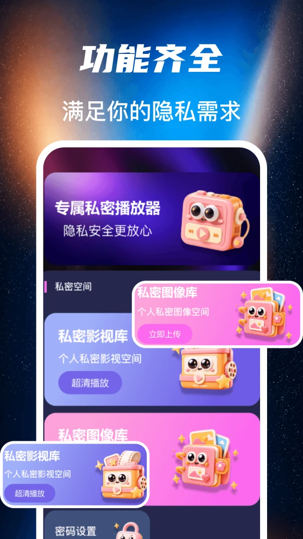 ˽��ȫ��ӰƬ������(����Ӱ��������)v1.0 ��Ѱ��ͼ