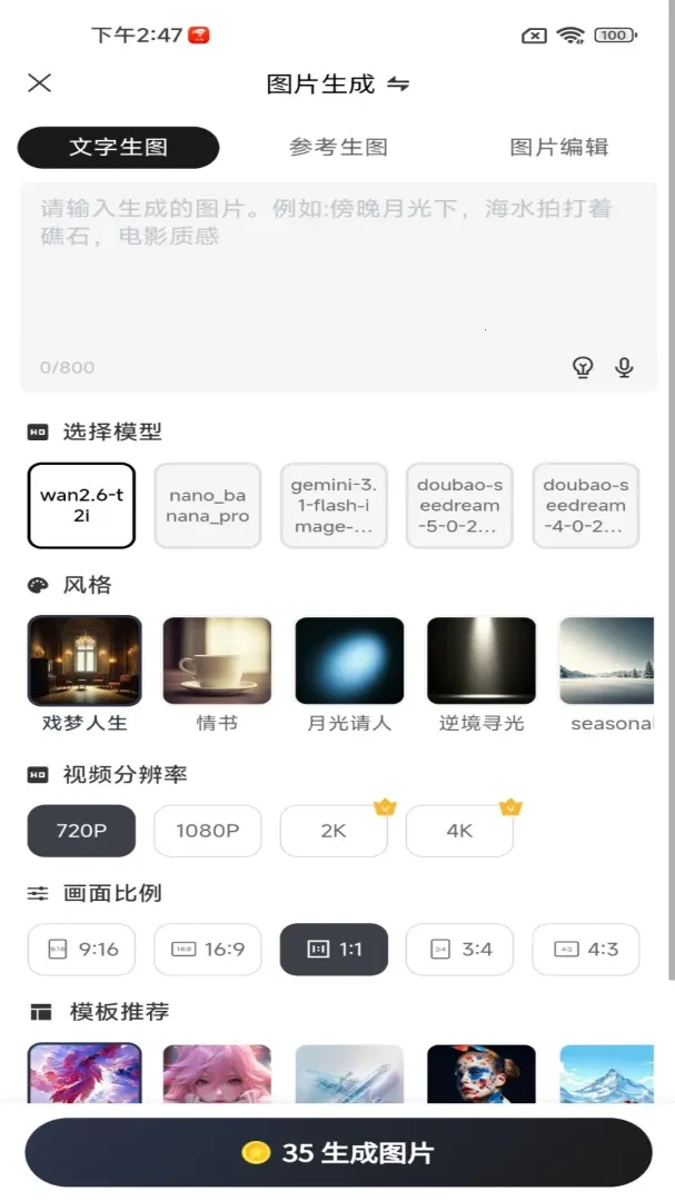 �ɵ�AI(AIӰ������)v1.0.50 ��Ѱ��ͼ