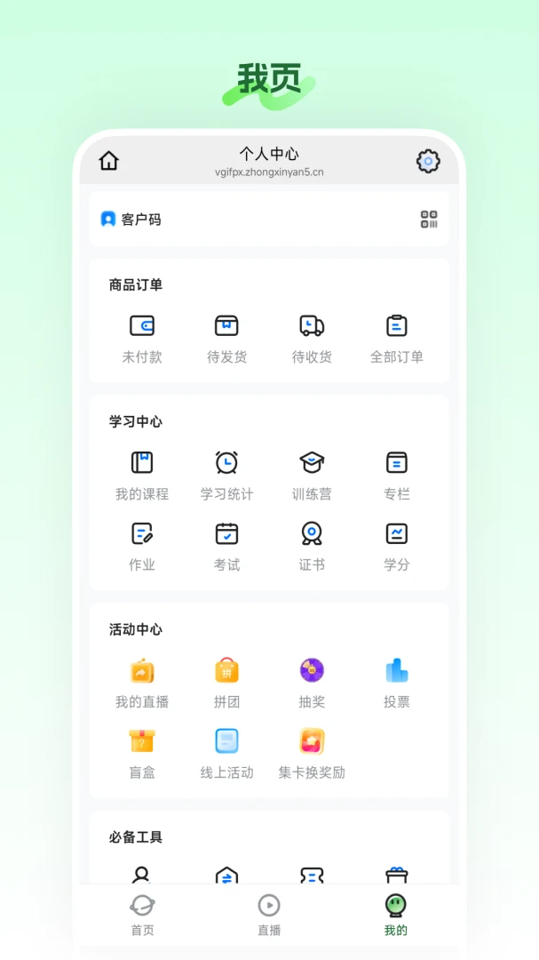 ũ������(�л��̲�ƽ̨)v26.06.29 �ٷ������ͼ