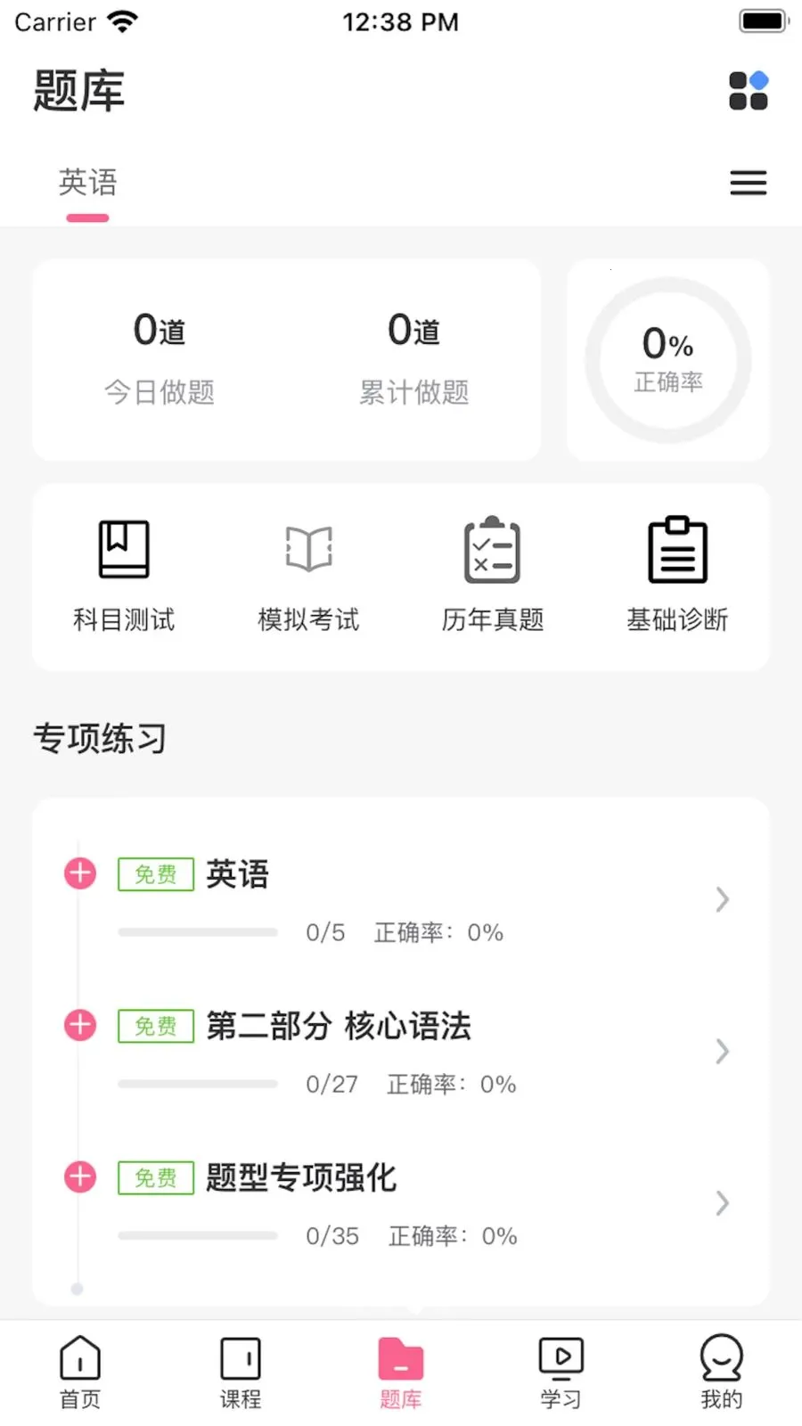 ˶��(��˶����ѧϰƽ̨)v1.1.0 ��׿���ͼ