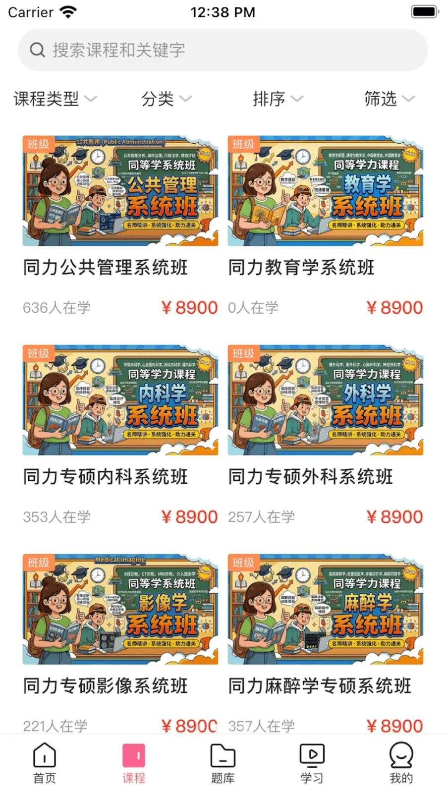 ˶��(��˶����ѧϰƽ̨)v1.1.0 ��׿���ͼ