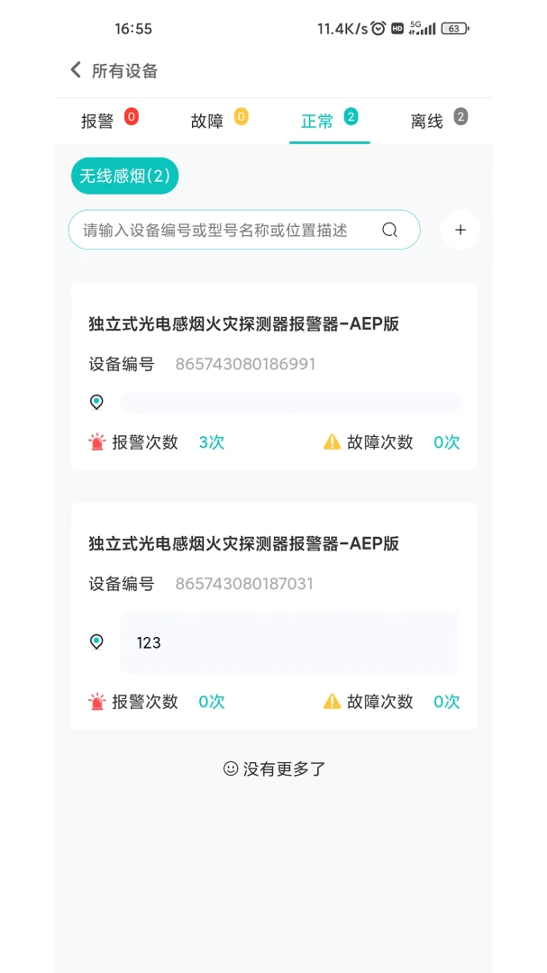 �����ǿ��ư�׿���ֻ���v1.1.0 �ֻ����ͼ