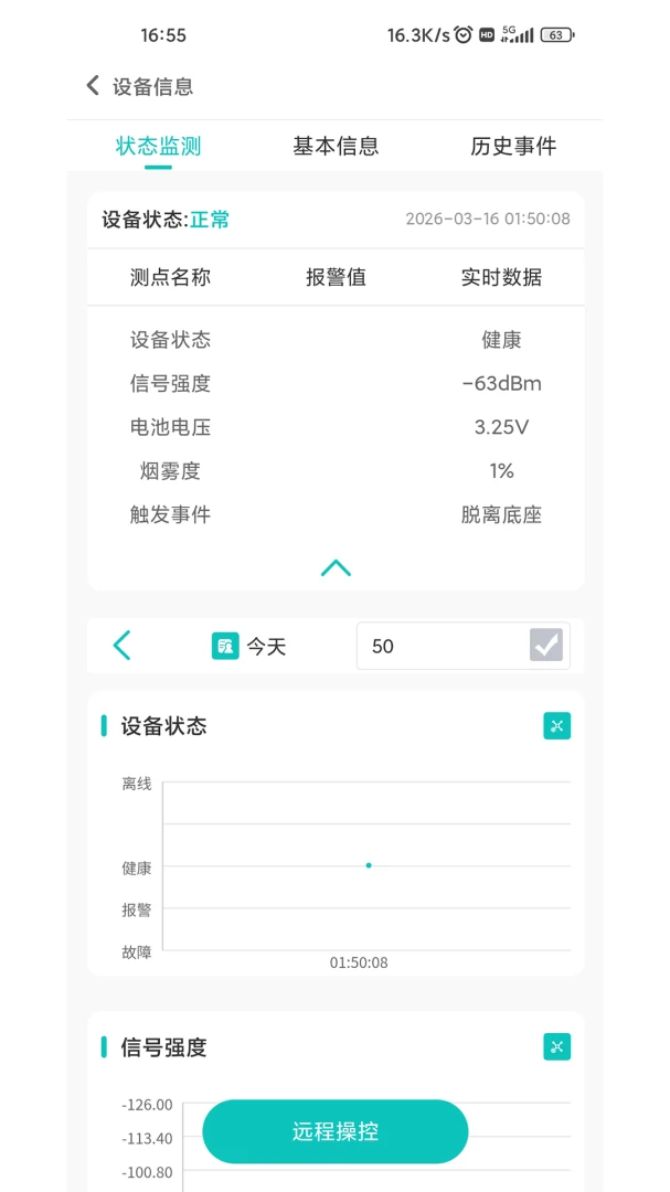 �����ǿ��ư�׿���ֻ���v1.1.0 �ֻ����ͼ