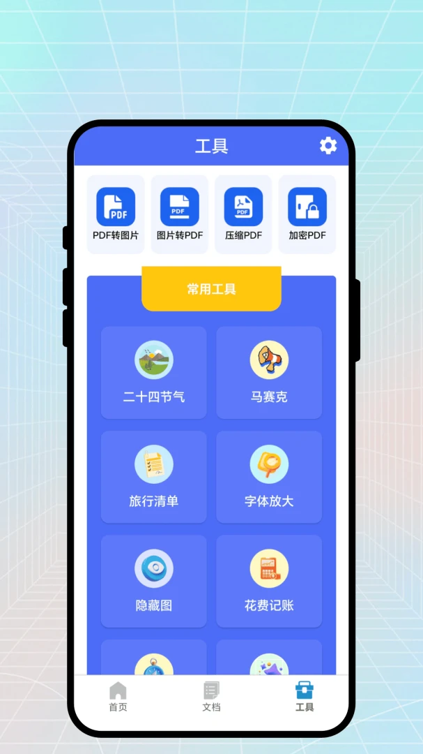 ӳʶ��ɨ(�๦��ʶ�𹤾�)v2.0.3 �ٷ������ͼ