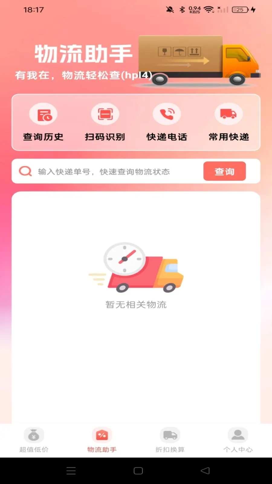 �����Ż��̳�(�̳������Ż�)v1.0.0 ��׿���ͼ