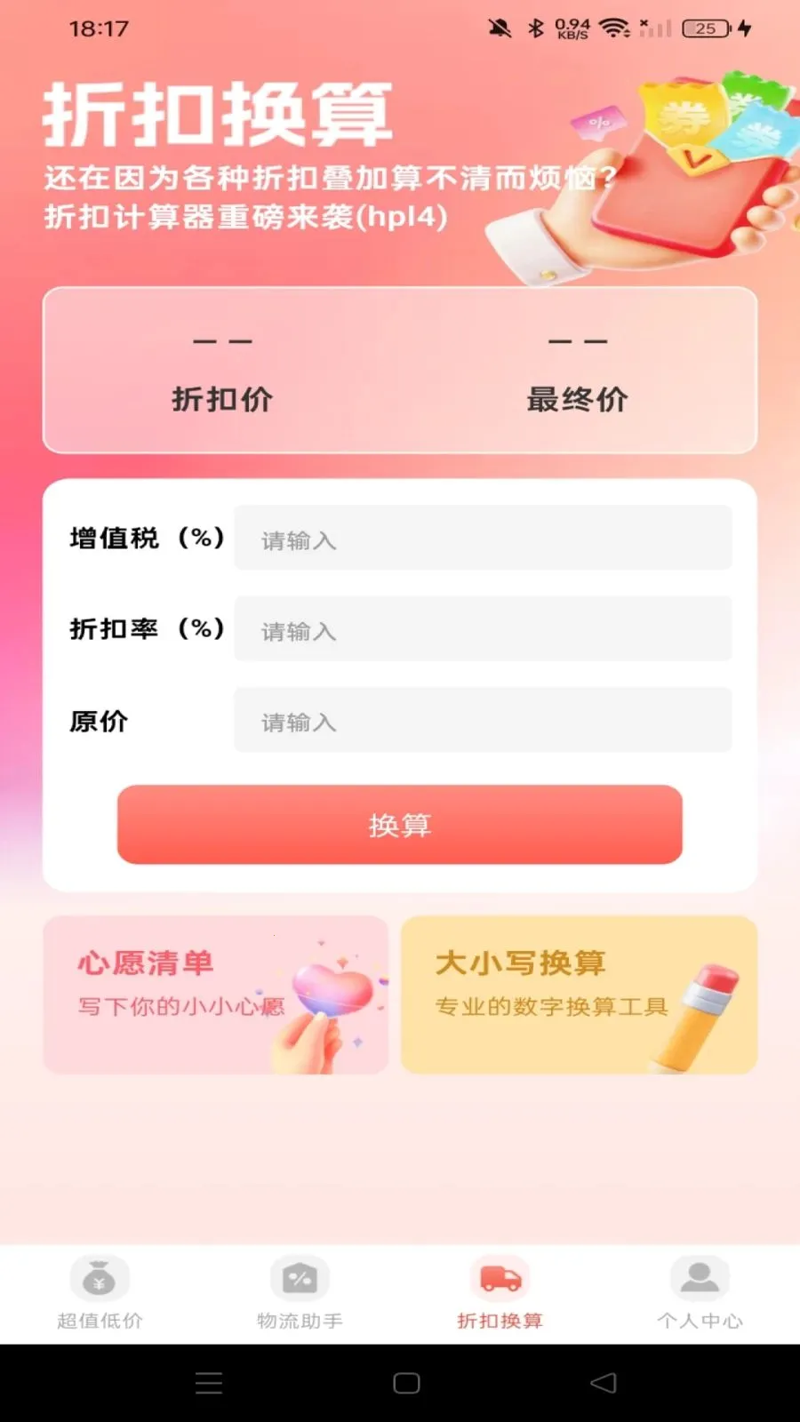 �����Ż��̳�(�̳������Ż�)v1.0.0 ��׿���ͼ