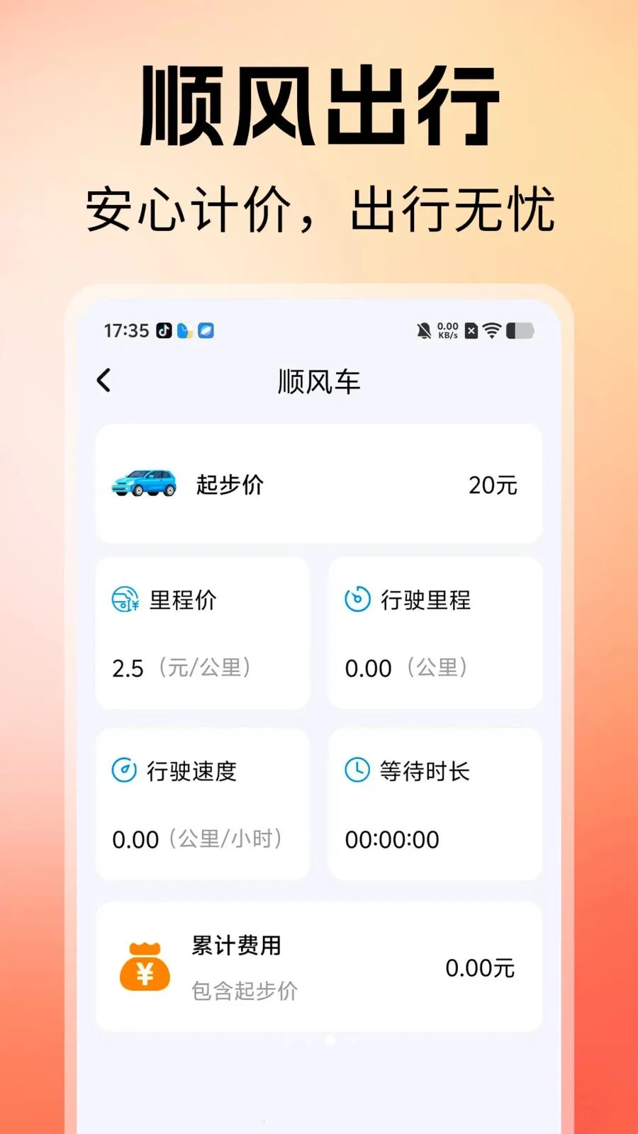 ˳�糵������2026�ٷ����°汾v1.0 ��׿���ͼ