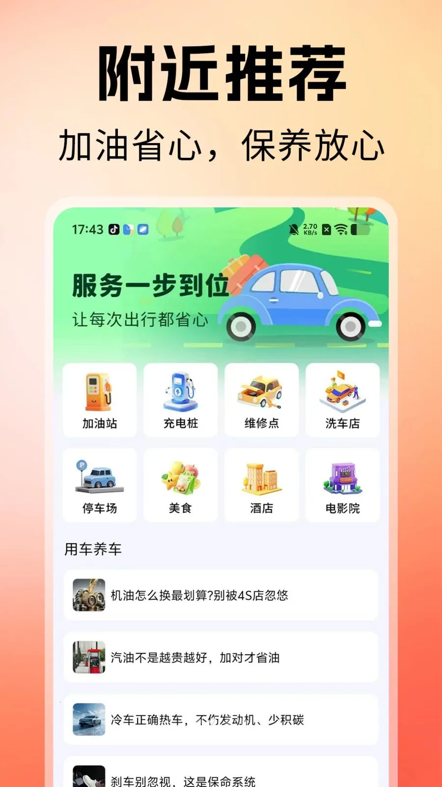 ˳�糵������2026�ٷ����°汾v1.0 ��׿���ͼ