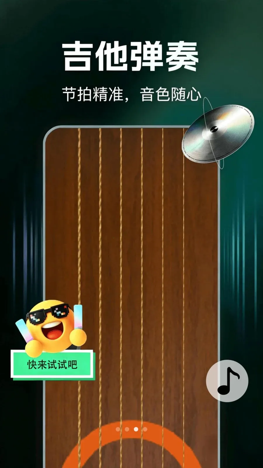 ����ģ������������ֻ���v1.0.0 ��׿���ͼ