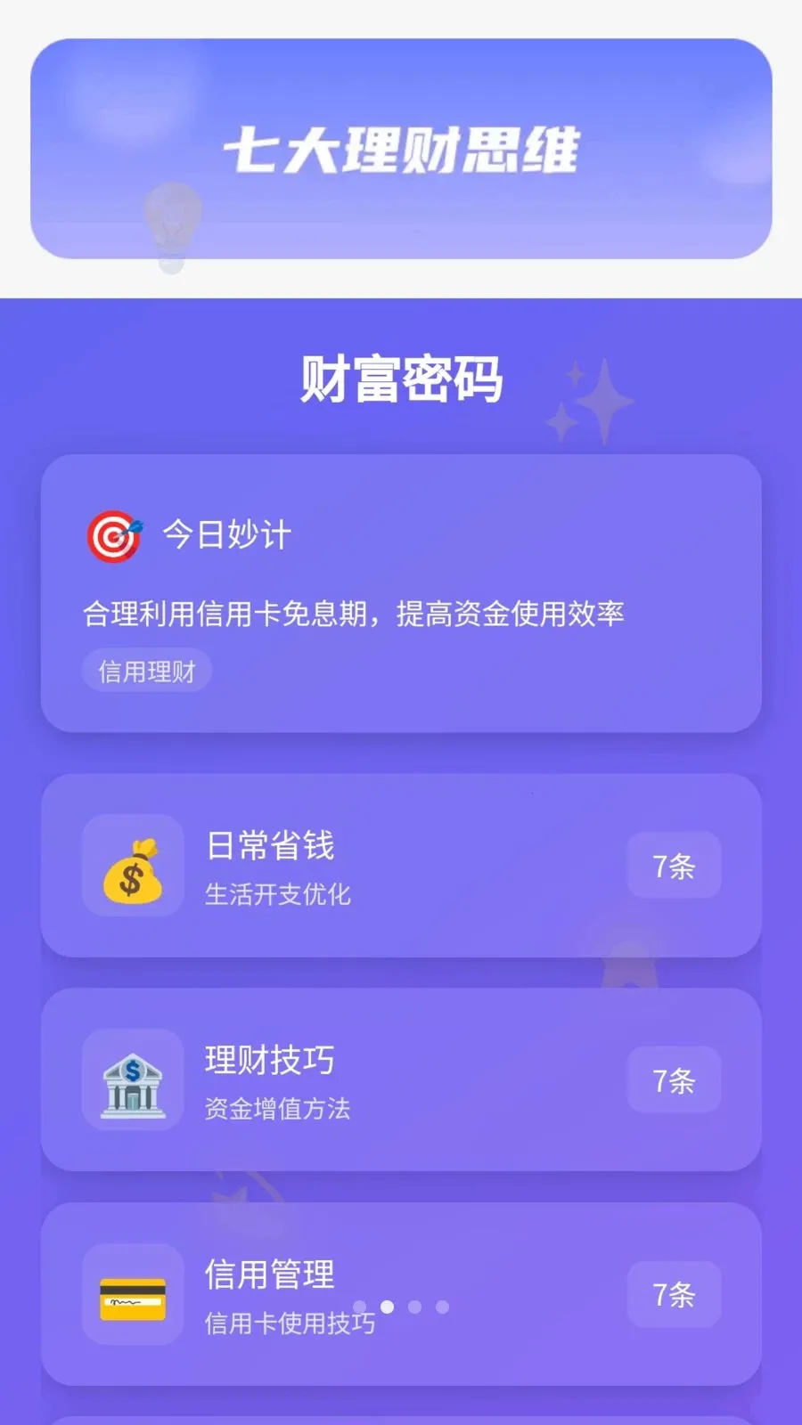 �����б�(�Ƹ���������)v1.0.1.275241720 �ֻ����ͼ