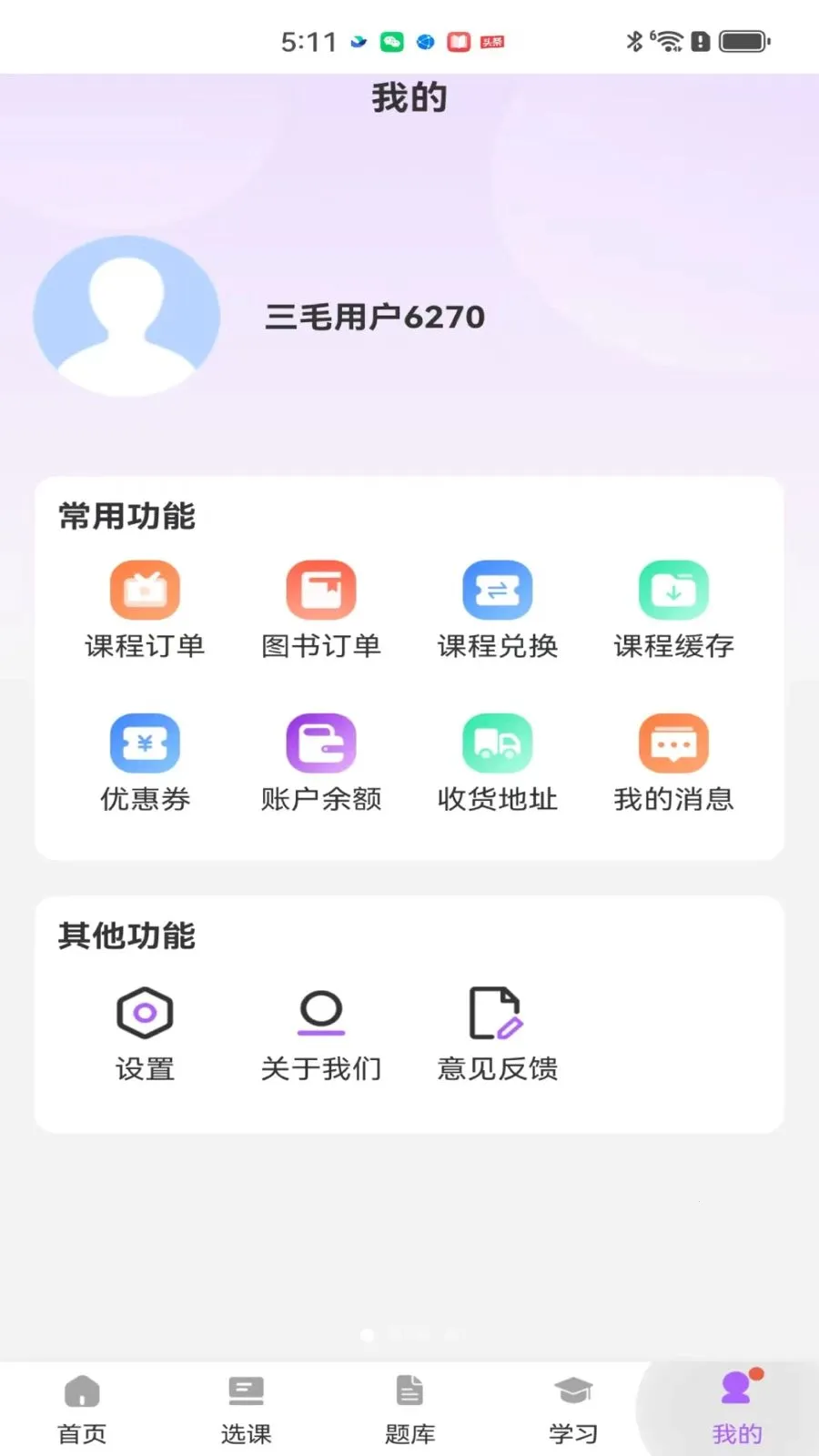 ��ëҽ��(ҽ������ƽ̨)v2.0.1 �ֻ����ͼ