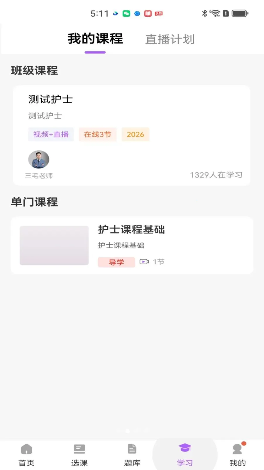 ��ëҽ��(ҽ������ƽ̨)v2.0.1 �ֻ����ͼ