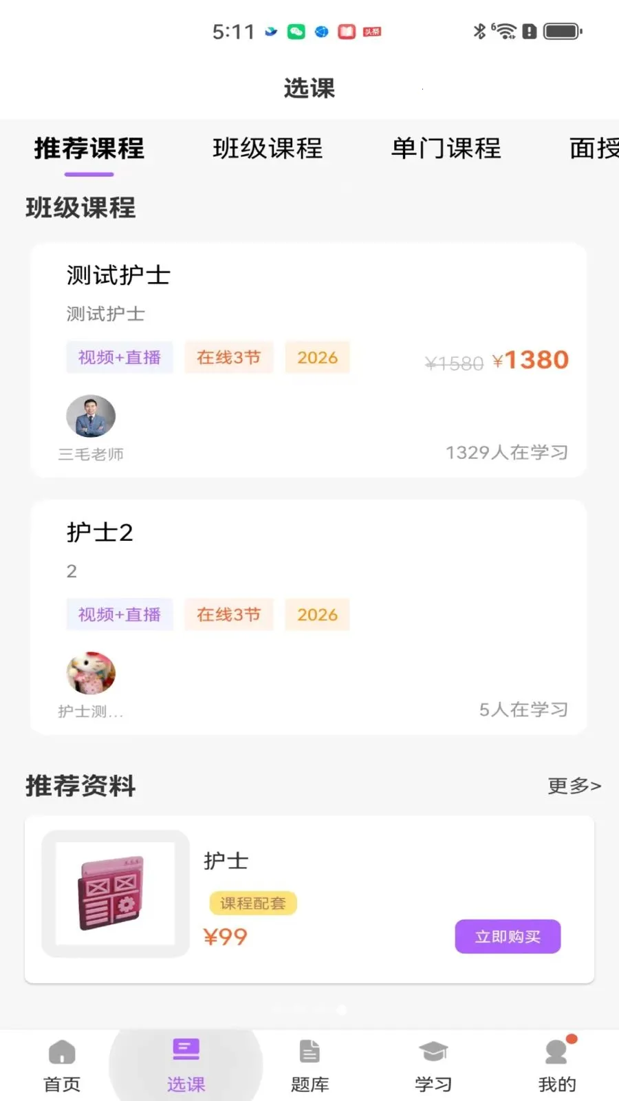 ��ëҽ��(ҽ������ƽ̨)v2.0.1 �ֻ����ͼ