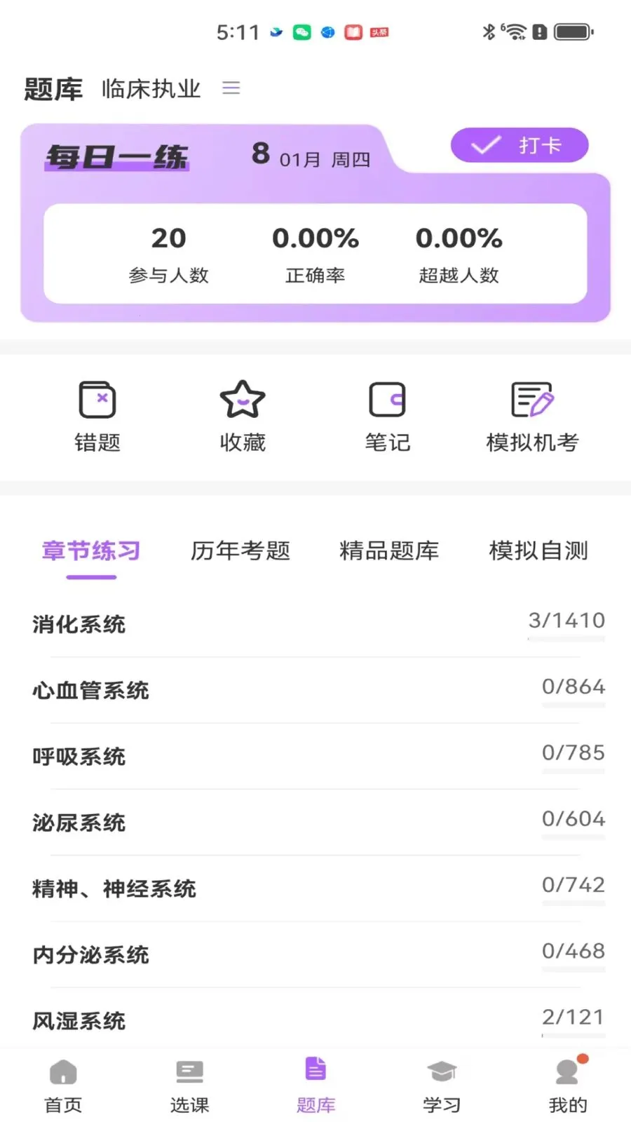 ��ëҽ��(ҽ������ƽ̨)v2.0.1 �ֻ����ͼ
