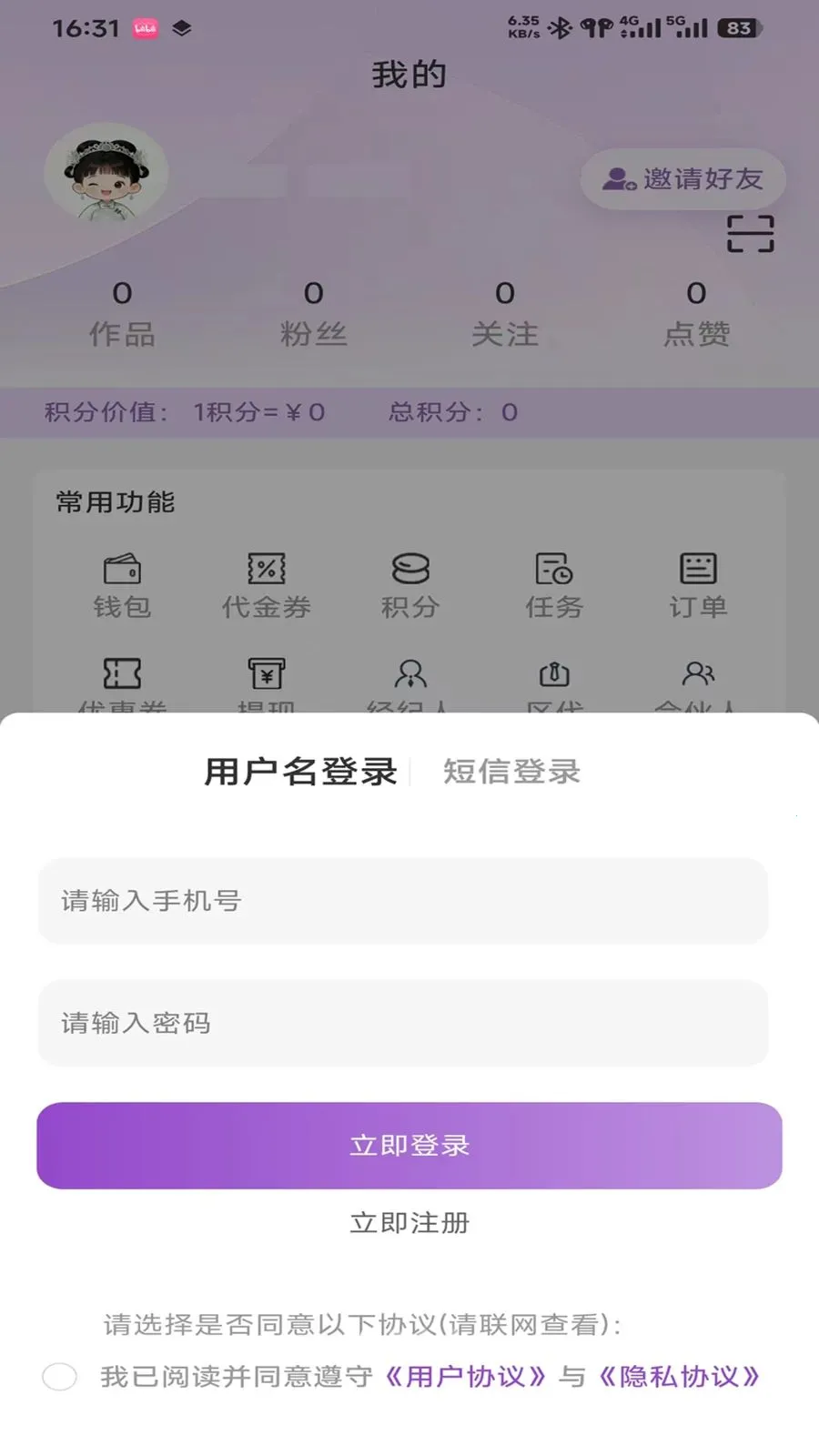 ���Ȱ�׿���ֻ���v0.9.3 �ٷ������ͼ