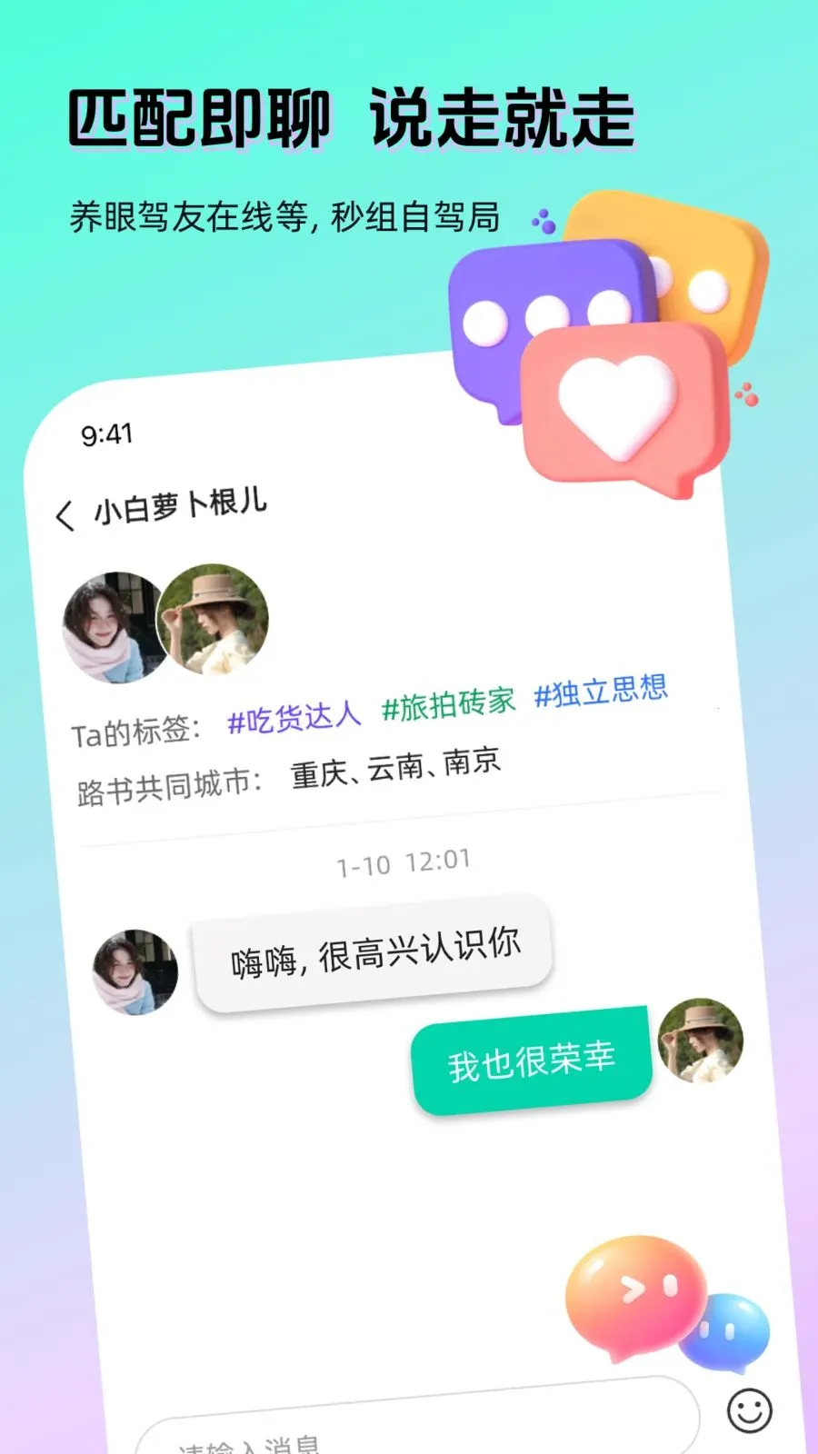 AI����(�����罻APP)v1.4.0 �ֻ����ͼ