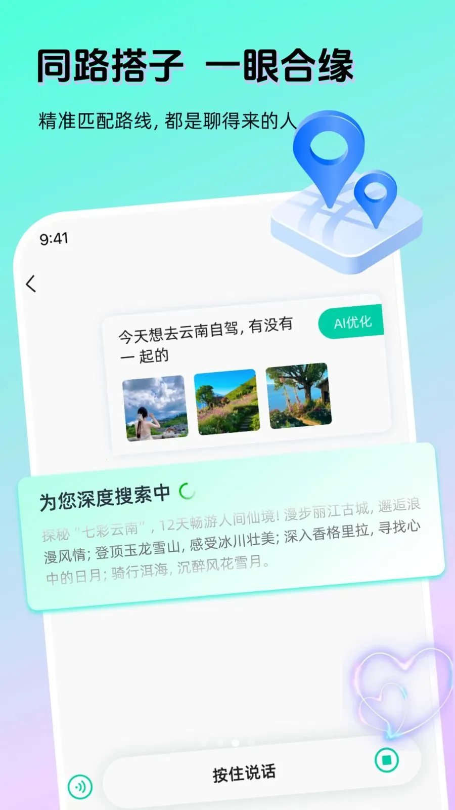 AI����(�����罻APP)v1.4.0 �ֻ����ͼ