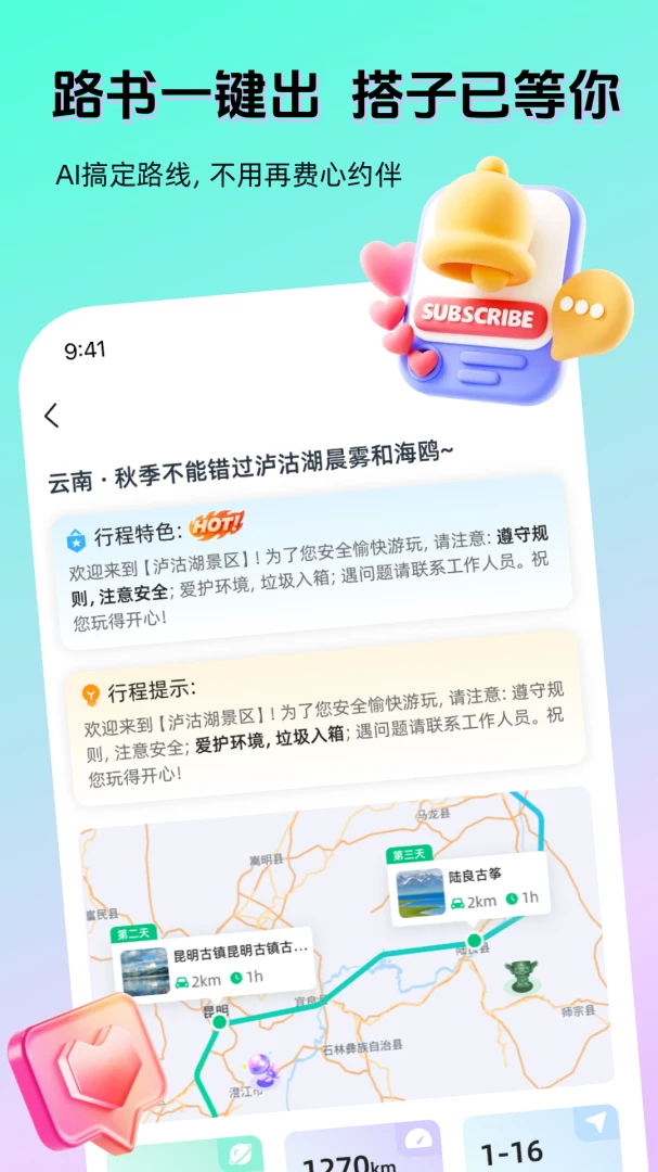 AI����(�����罻APP)v1.4.0 �ֻ����ͼ