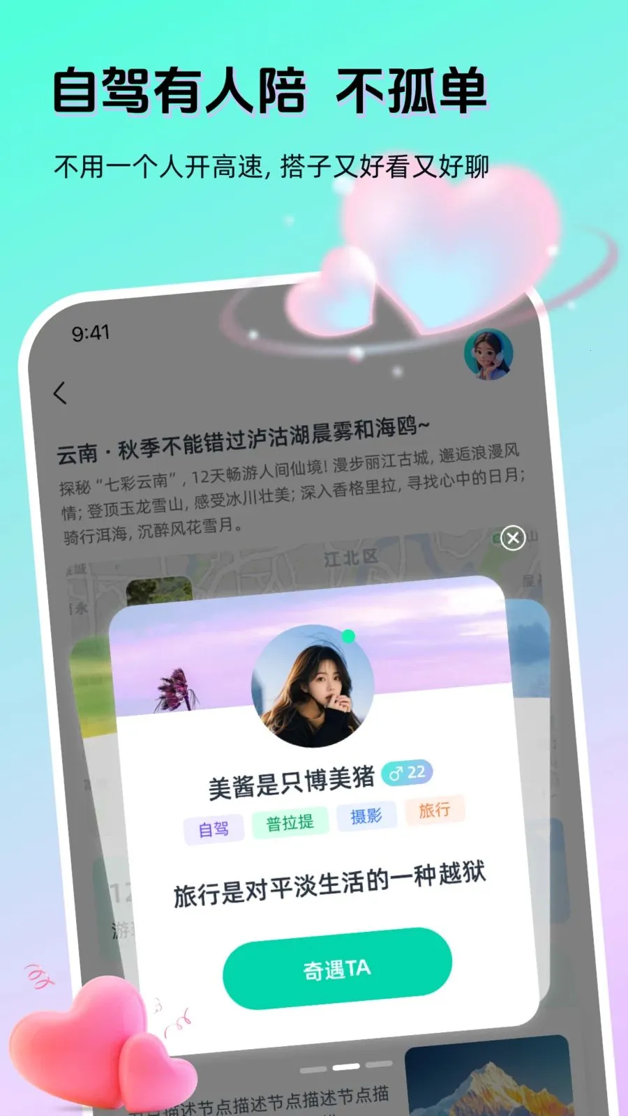 AI����(�����罻APP)v1.4.0 �ֻ����ͼ