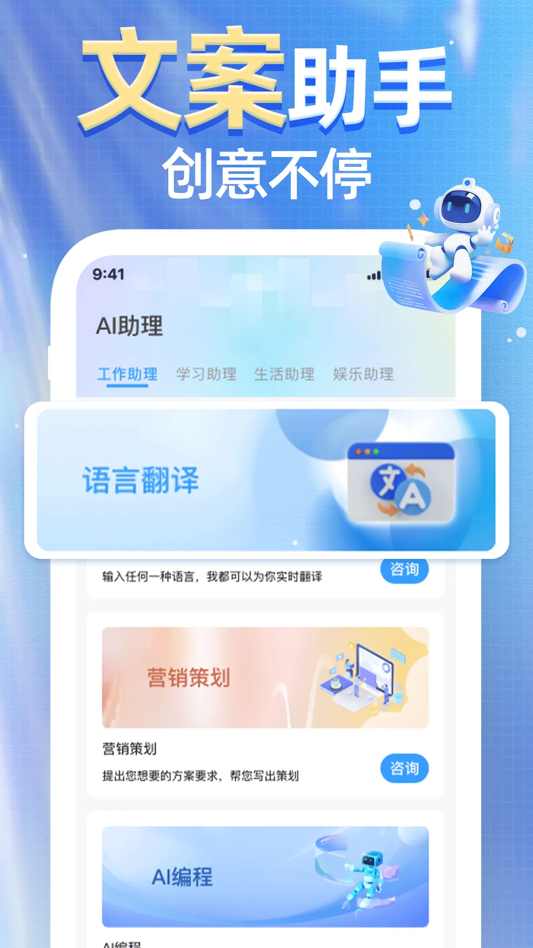 AI agent��Ѱ���(д����������)v1.0.0 �ֻ����ͼ