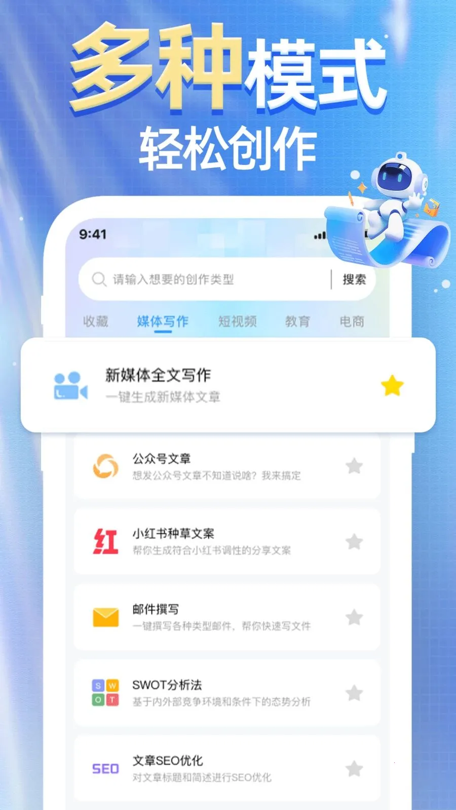 AI agent��Ѱ���(д����������)v1.0.0 �ֻ����ͼ