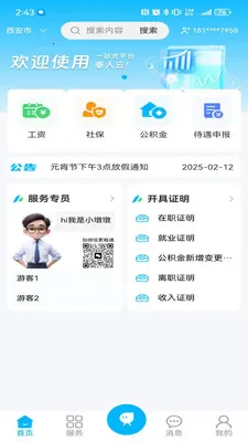 ������(������Դ����ƽ̨)v1.1.1 ��׿���ͼ