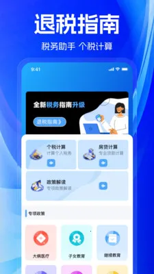 ˰����Ӽ�����2026�ٷ����°汾v1.0.0 ��׿���ͼ