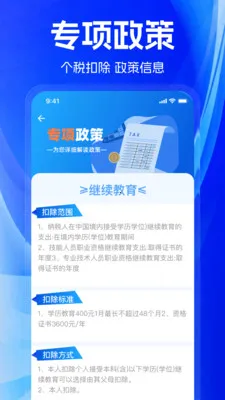 ˰����Ӽ�����2026�ٷ����°汾v1.0.0 ��׿���ͼ