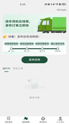 �����˻�����(�����˻�����)v1.0.6 �ֻ����ͼ
