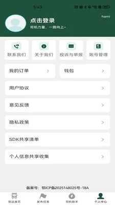 �����˻�����(�����˻�����)v1.0.6 �ֻ����ͼ