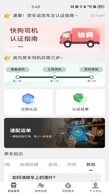 �����˻�����(�����˻�����)v1.0.6 �ֻ����ͼ