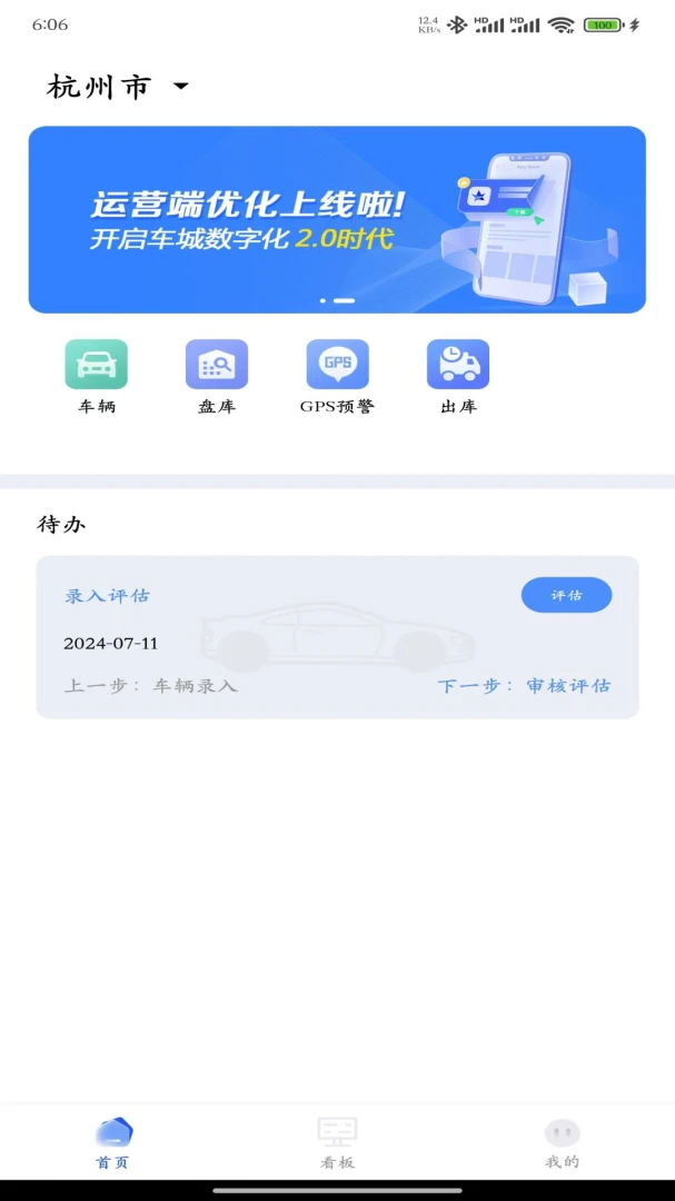 ����������Ӫ��(��Ϣ���칫Ӧ��)v2.0.22 ��Ѱ��ͼ