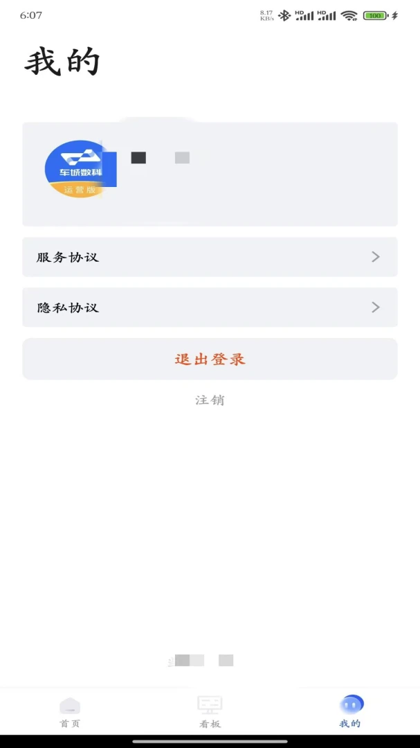 ����������Ӫ��(��Ϣ���칫Ӧ��)v2.0.22 ��Ѱ��ͼ
