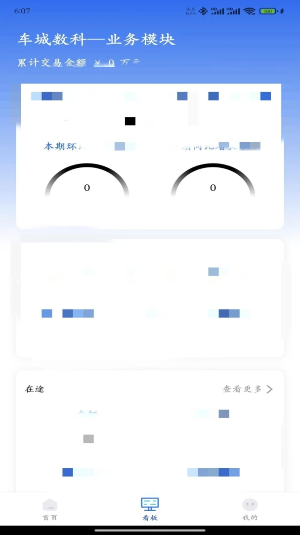 ����������Ӫ��(��Ϣ���칫Ӧ��)v2.0.22 ��Ѱ��ͼ