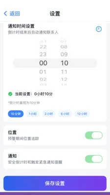 ��������(�г̰�ȫ����)v2.1.2 ��Ѱ��ͼ