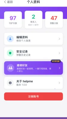 ��������(�г̰�ȫ����)v2.1.2 ��Ѱ��ͼ