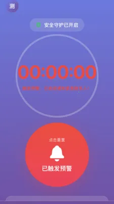 ��������(�г̰�ȫ����)v2.1.2 ��Ѱ��ͼ