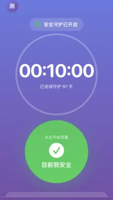 ��������(�г̰�ȫ����)v2.1.2 ��Ѱ��ͼ