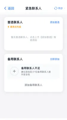��������(�г̰�ȫ����)v2.1.2 ��Ѱ��ͼ