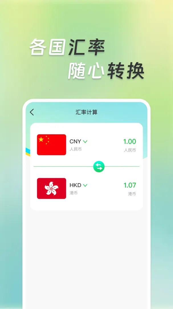 �����ܼ�����(�๦�ܼ��㹤��)v1.0.1 �ٷ������ͼ