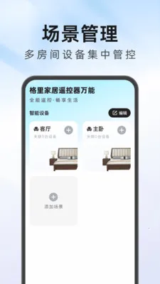 ����Ҿ�ң��������2026���°汾v1.0.1 �ٷ������ͼ