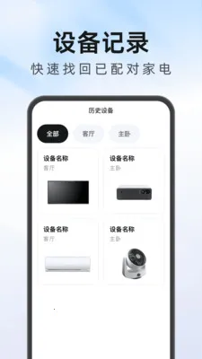 ����Ҿ�ң��������2026���°汾v1.0.1 �ٷ������ͼ