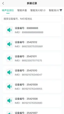 ˮ���ǿ�(�ǻ�ˮ��ƽ̨)v1.0.20 ��׿���ͼ