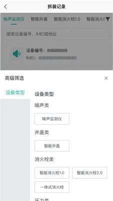 ˮ���ǿ�(�ǻ�ˮ��ƽ̨)v1.0.20 ��׿���ͼ