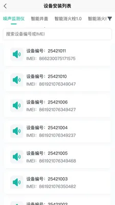 ˮ���ǿ�(�ǻ�ˮ��ƽ̨)v1.0.20 ��׿���ͼ