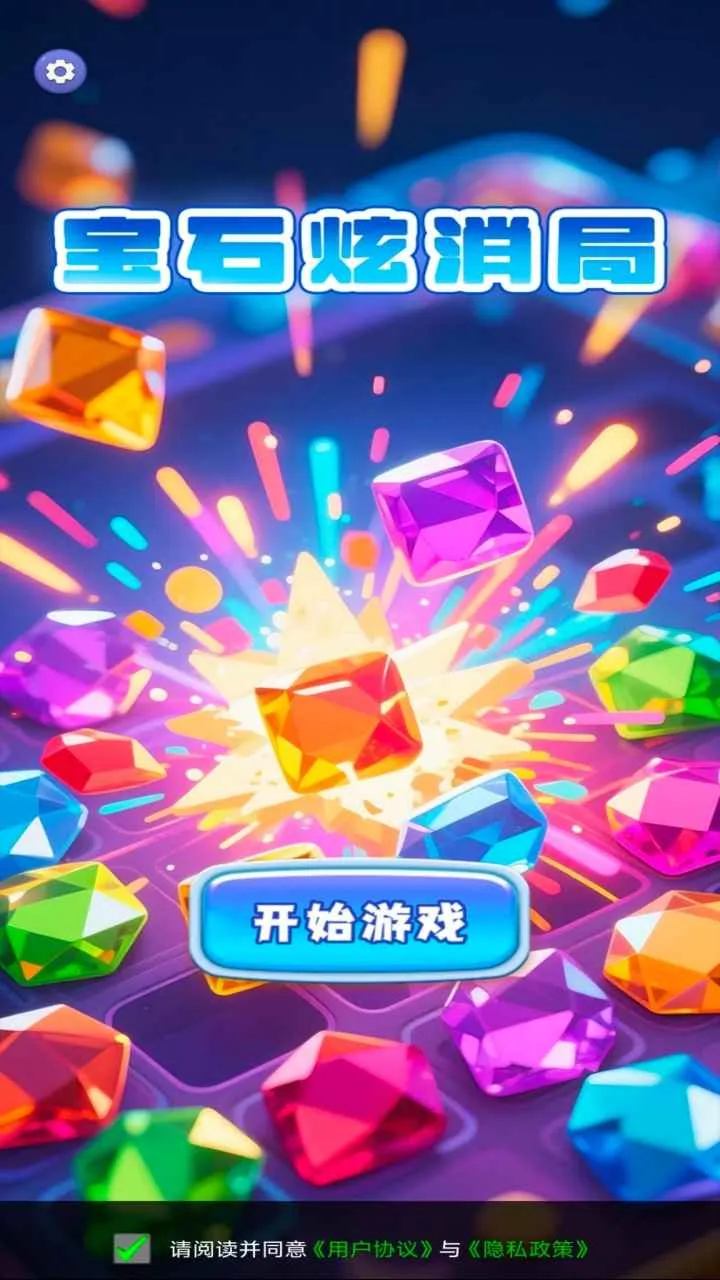 ��ʯ������(��ʯ����С��Ϸ)v1.0.0 �ٷ������ͼ