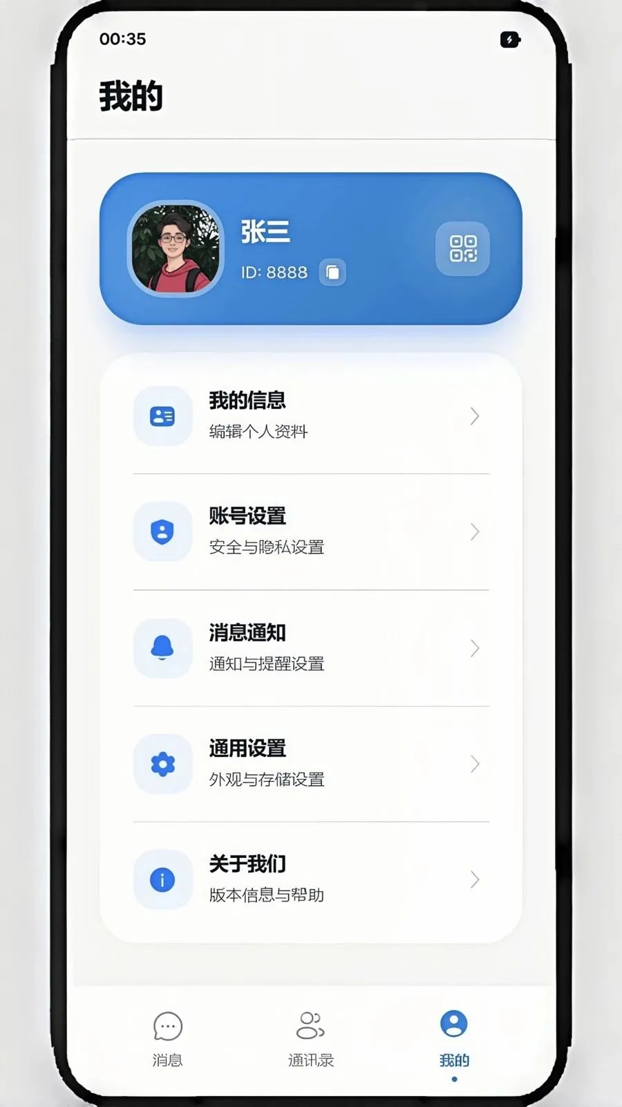 ��ѶIM2026�ٷ����°汾v1.1.8 ��Ѱ��ͼ